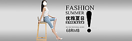 淘寶女裝牛仔褲海報設(shè)計