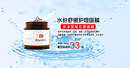 淘寶化妝品海報
