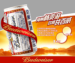 百威啤酒促銷首頁PSD分層素材