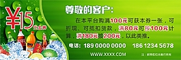 代金卷 抵用卷