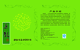 包裝