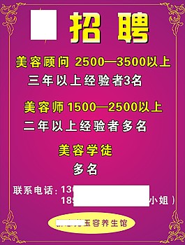 招聘廣告
