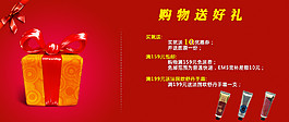 淘寶海報(bào)