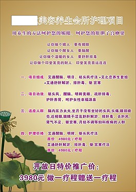 護理項目