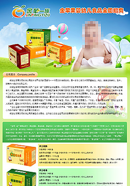 专题页面设计
