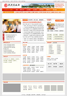 政府網(wǎng)頁設計