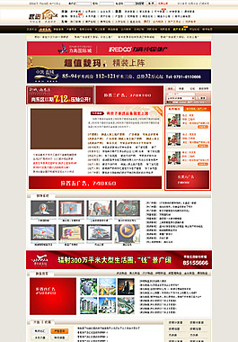 房產門戶網