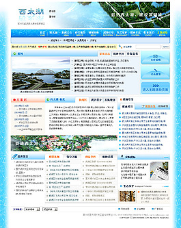 西太湖页面设计