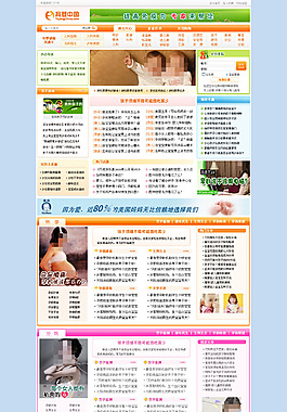 育兒資訊網頁設計
