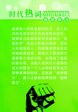 展板 制度