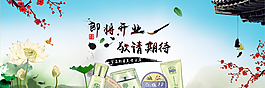 淘寶中國風護膚品海報