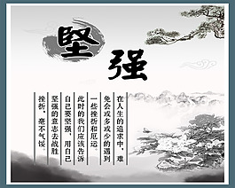 堅強文化展板