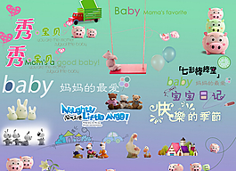 最新兒童字體素材