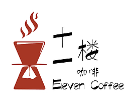 咖啡logo