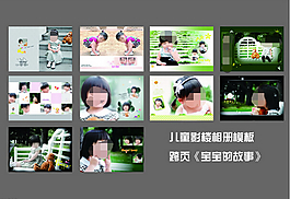 兒童相冊PSD