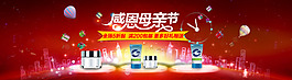 母亲节活动感恩活动