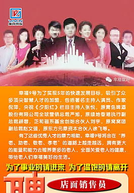 招聘海報(bào)