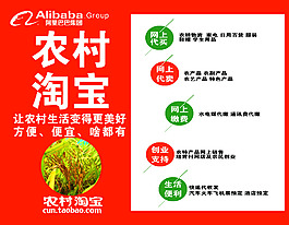 農村淘寶 村級服務站
