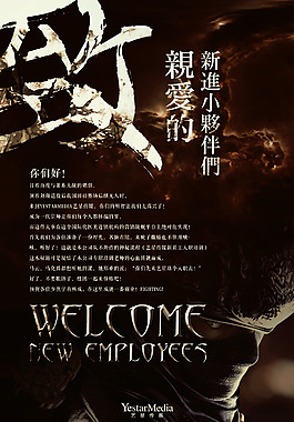 炫酷創意海報