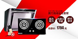 淘寶手機(jī)產(chǎn)品海報(bào)圖psd文件