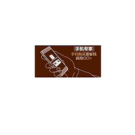 手机端手机专享海报设计图PSD文件