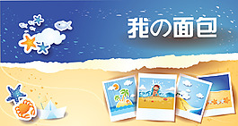 夏日海報