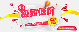 淘寶促銷海報詳情頁海報PSD源文件下載