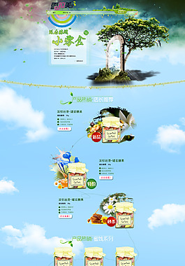 糖果食品绿色简洁