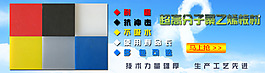 聚乙烯板材 PE 淘寶促銷海報(bào)
