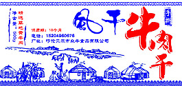 風干牛肉干包裝