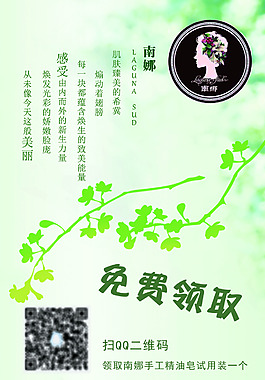 南娜