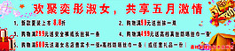 五一噴繪 廣告設(shè)計