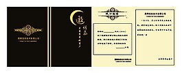 原創(chuàng)邀請函設(shè)計