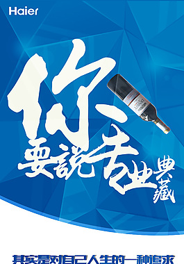 紅酒海報