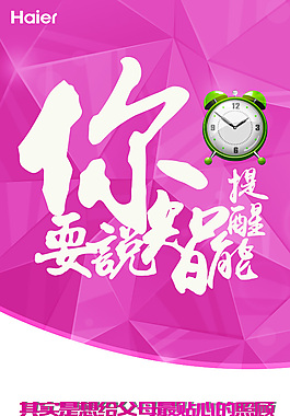 钟表设计