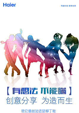創(chuàng)意分享