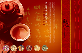 茶葉