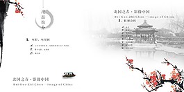 中國風(fēng)