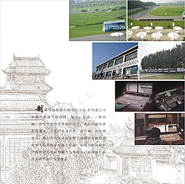 線描北京