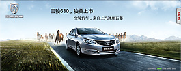 上海通用五菱寶駿汽車PSD分層