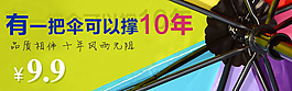 淘寶鉆展