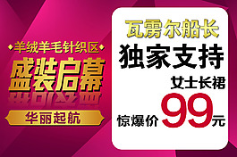 盛裝啟幕  獨(dú)家支持