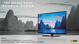 液晶電視平面廣告設(shè)計(jì)