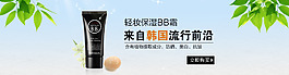 化妝品促銷(xiāo)海報(bào)