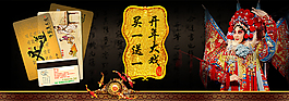 淘寶海報天貓首頁輪播圖古典中國風
