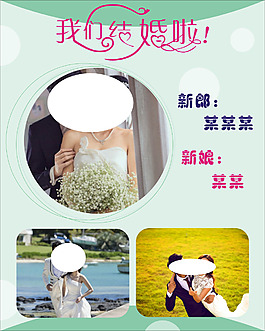 婚紗海報
