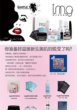化妝美容展架