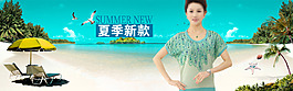 夏季女裝海報(bào)psd