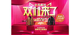双11男装促销海报psd