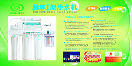 凈水機海報